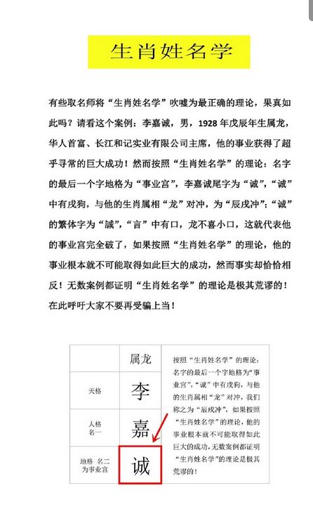 心理状态学角度看姓名选择