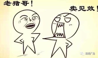 第五桩大事：吵架骂人，那是败兴一年！