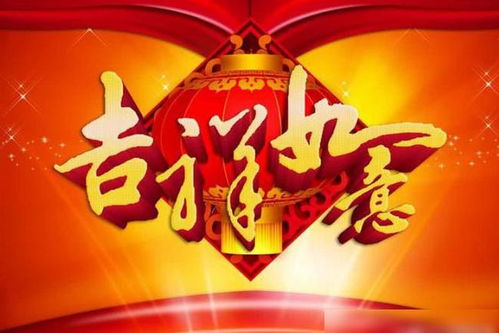 双喜临门：贵人相助，事业腾飞，财源滚滚，生活geng美好？你准备好了吗？