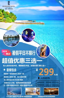 优惠套餐：甜蜜的陷阱