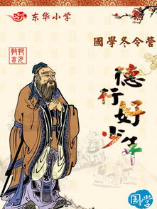 4. 国学哲理：《德行经》启示
