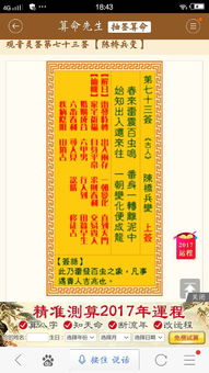 观音灵签第73签陈桥兵变上上签，观音菩萨灵签详解中陈桥兵变上上签的含义是什么？