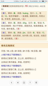 彭姓2025年7月2日出生女宝宝五行缺什么取什么名字好？