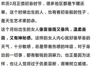 诞生日期的神秘之旅