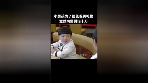 舅舅给我买什么礼物比较好呢？