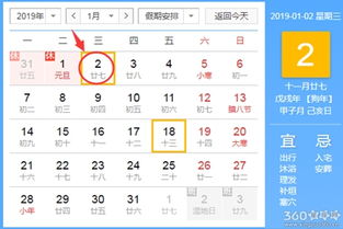 2025年12月黄历黄道吉日有哪些？2025年11月黄历黄道吉日查询表？