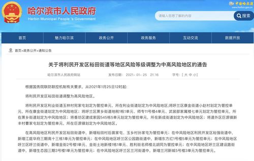 哈尔滨的防疫战：挑战与感动并存