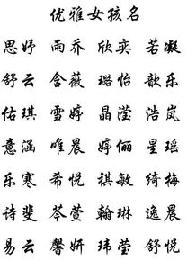 晏姓女孩起名：别样的温柔，别样的诗意