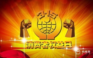 3月15日是哪一天的重大日子，又被称为3.15是什么特殊的日子？