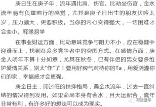 2025年庚子命运势好的八字具体如何？