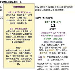 一、 前言——小雪前的吉日乱谈