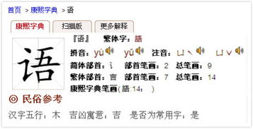 《康熙字典》五行属水的字较大全