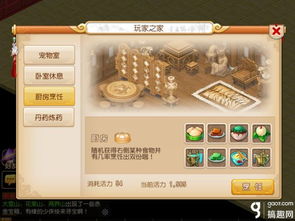 梦幻西游怎么提升风水,梦幻西游怎么提升风水