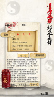 一、 起名的痛苦与救赎：为哪些有的人会四处求助占卜