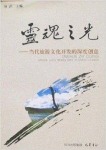 开头：当旅行从“眼睛的盛宴”变成“耳朵的冒险”