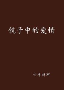 情感失控乱入