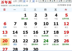 第四章：农历正月初二——命运的底色