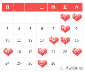 2024年2月适合结婚的吉日是哪一天？