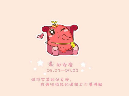 爱情胆小鬼联盟：十二星座中的扫雷专家