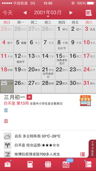 2020年3月10日黄历和2025年11月21日黄历分别是什么？