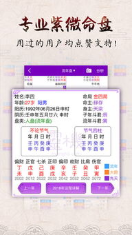 如何通过查查八字命运命理八字测算APP准确预测个人命运？