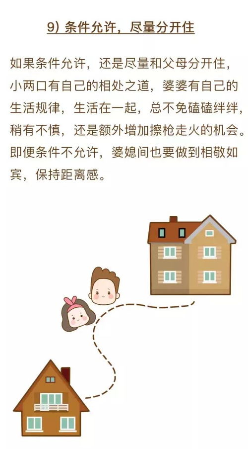 三、 挑理想媳妇：八卦与实用相结合（或着不结合）