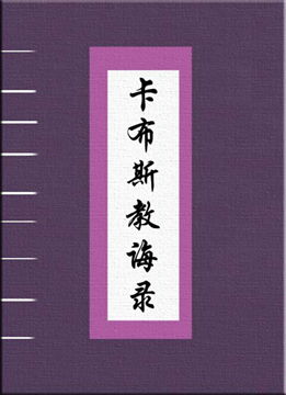 啥是这“太岁”？ 听着玄乎兮兮的