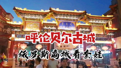 穿越时空， 走进雍和宫
