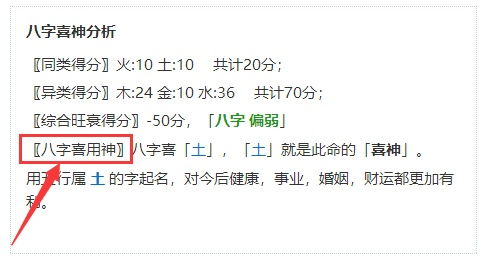 名字好坏如何准确测评？
