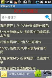 哪些是风水？它到底有更多神奇