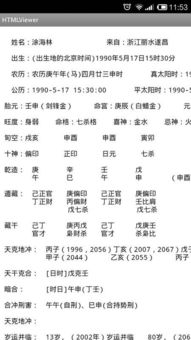 别傻了！生辰八字就是个参考