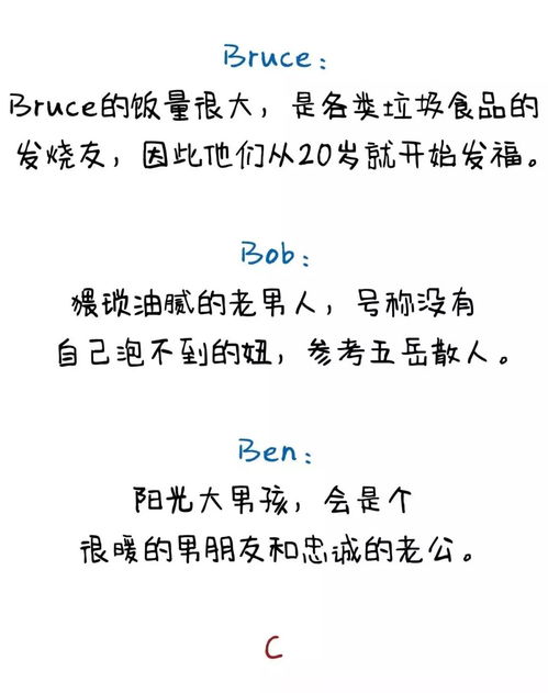 #姓名与八字：谁更像个“坑爹”的配角？
