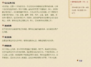 1992年属猴天蝎座和射手座性格特点分别是什么？
