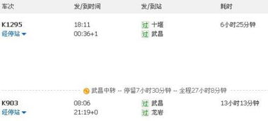 购票平台的陷阱与那些坑爹的广告