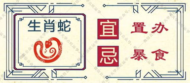3月7日十二生肖运势早知道，每日运势详解书是哪本书？