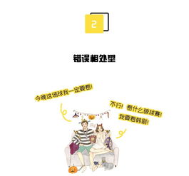 星座玄学大揭秘！这样搞男人必回心转意