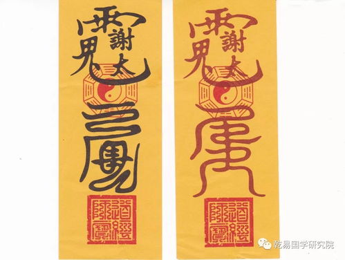 2026年太岁符阴阳版，专用符图是哪一种？