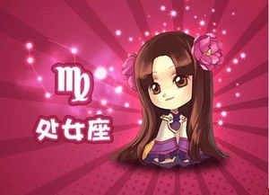 处女座恋爱配对指南：谁才是你的真命天子/天女？