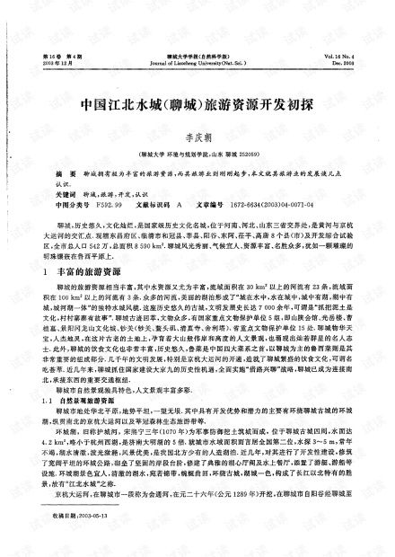 细节噪音1：现场小插曲