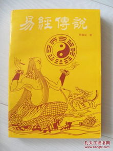 易经？更扯！