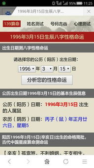 三、  3月15日的特殊磁场：双鱼与鼠的碰撞