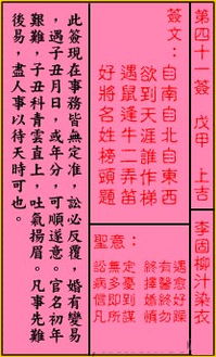 关音灵签第49签祥解和关帝灵签第41签解签分别是什么意思？
