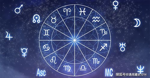 星座里的那些是是非非