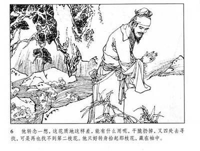 预言二：鬼谷子用两朵花断人生死！