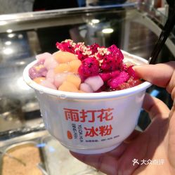 ③冰粉—凉爽到飞起的大侠饮品！