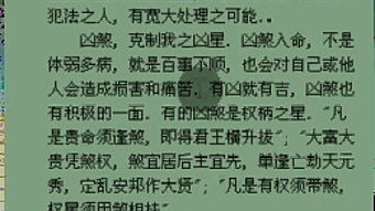 八字中带有沐浴是什么含义？