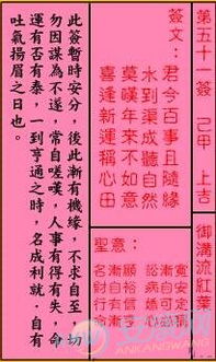 临水宫太保灵签59签，天师灵签第五十一签，请问这签意味着什么？