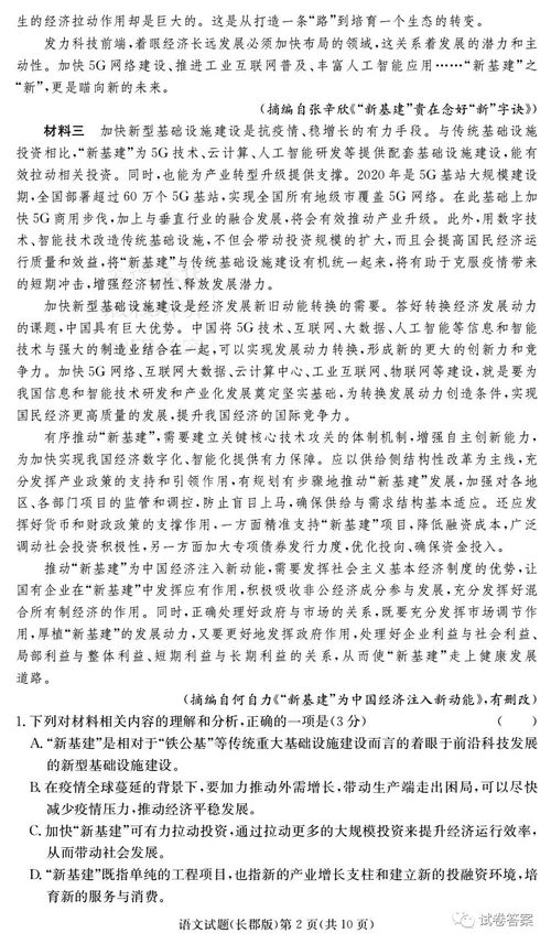 天德月德顺口溜中，哪一句是描述天德月德相辅相成的顺口溜？