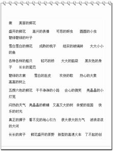 哪些是三叠与四叠词？