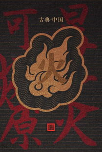 天上掉馅饼：那些年我们追过的官星